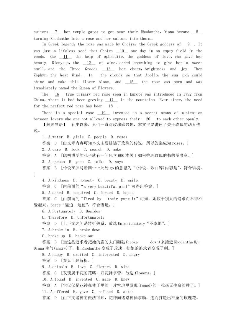 2019年高考英语一轮总复习 Module 4 Carnival练习 外研版必修5.doc_第2页