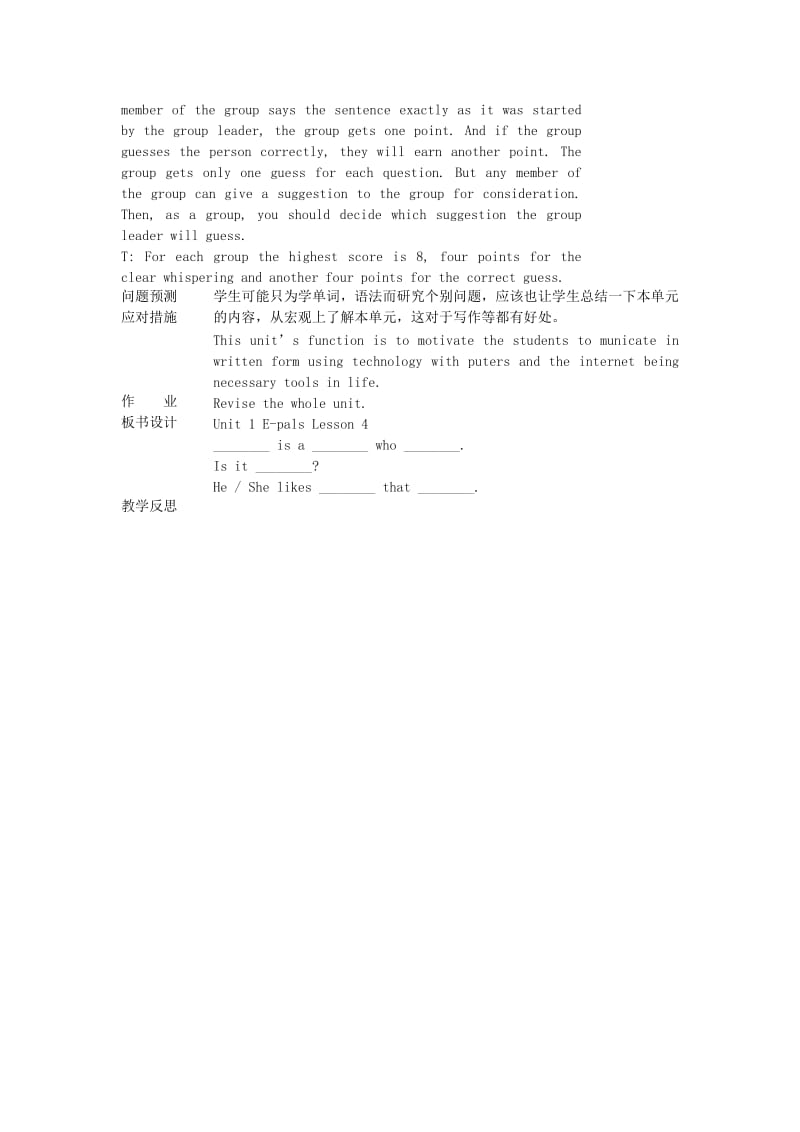 2019-2020年七年级英语下册 Unit 1 E-pals Lesson 4教案 教科版.doc_第3页