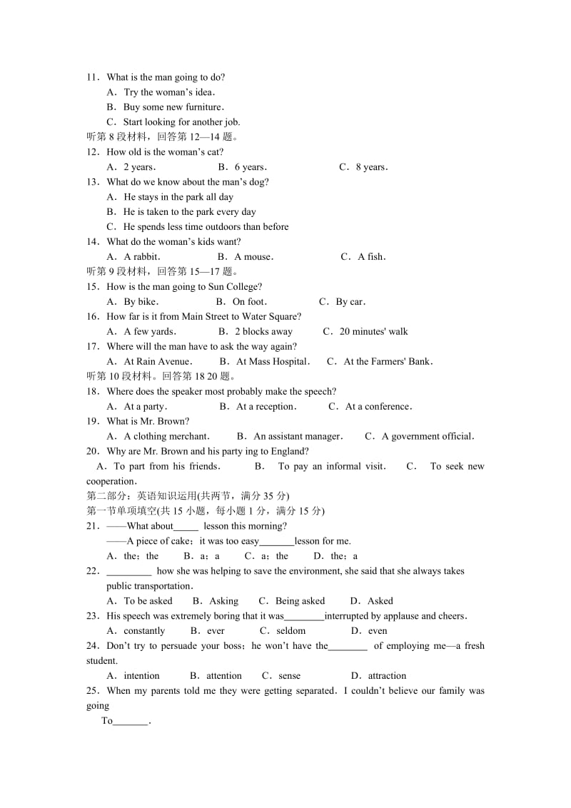 2019年高三第一次联合调研考试（英语）.doc_第2页