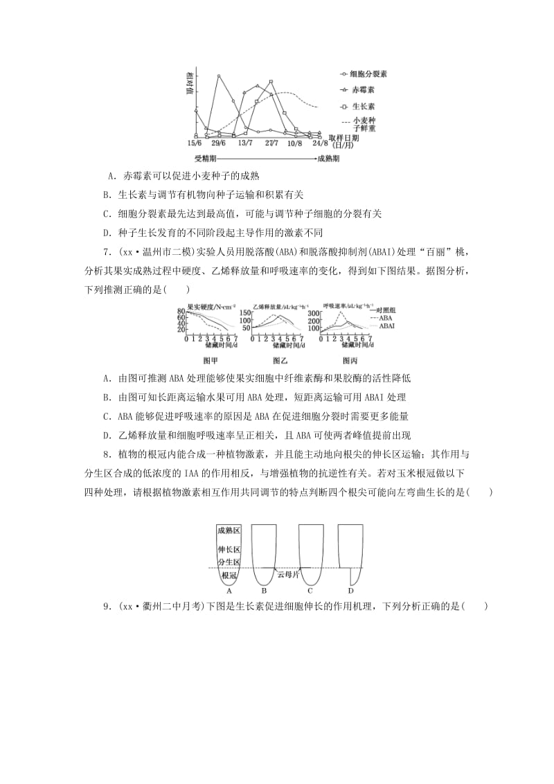 2019-2020年高考生物一轮复习 第一单元 植物生命活动的调节课时跟踪检测 浙教版必修3.doc_第2页