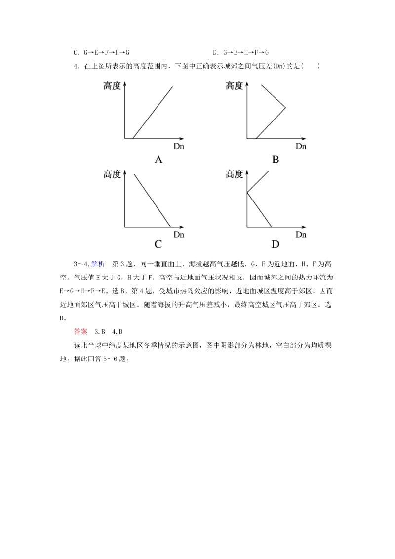 2019年高中地理 冷热不均引起大气运动双基限时练 新人教版必修1.doc_第2页