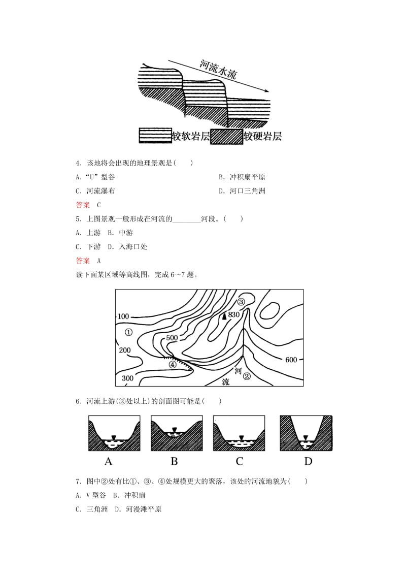 2019年高中地理 河流地貌的发育双基限时练 新人教版必修1.doc_第2页