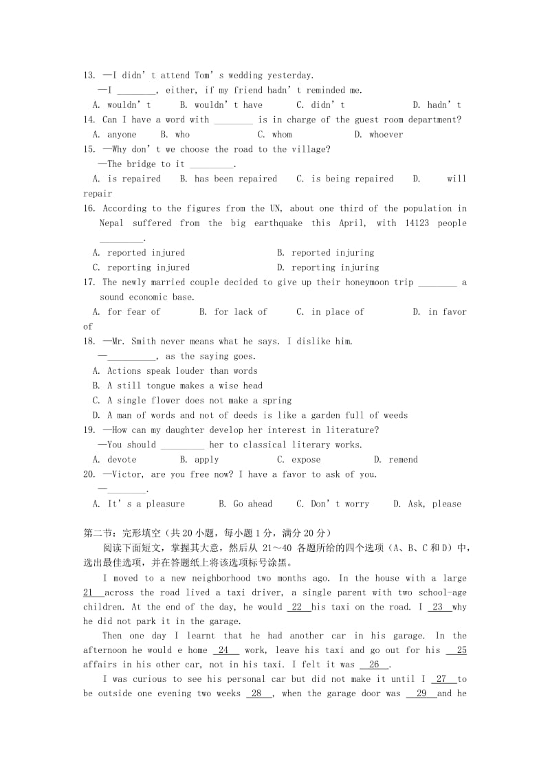 2019-2020年高考英语模拟测试试卷.doc_第2页