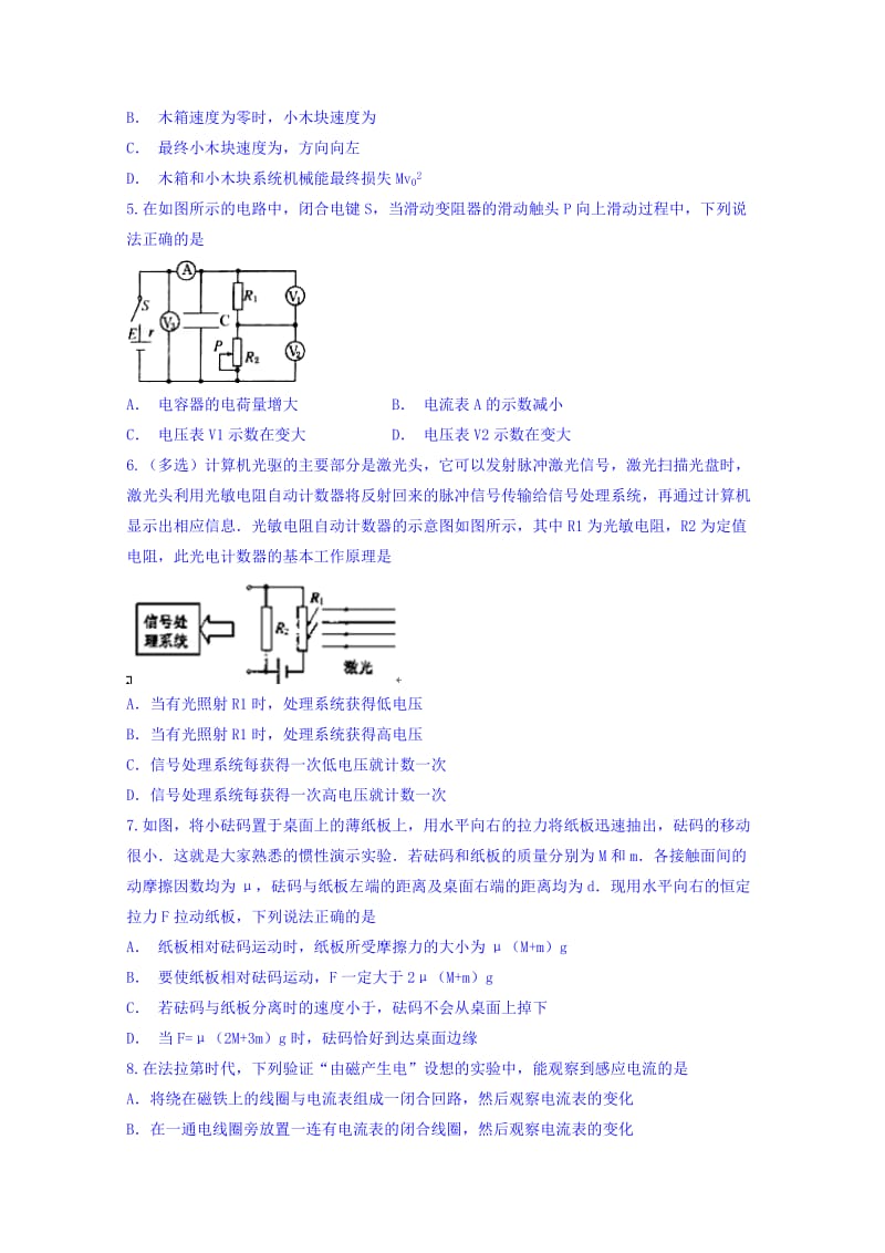 2019年高三第一次模拟考试理科综合试题 含答案.doc_第2页