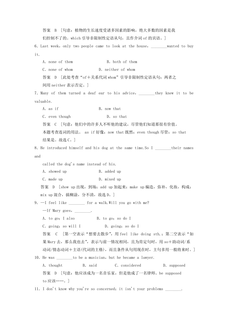 2019-2020年高考英语大一轮复习 book1 Unit2 Growing pains单元综合测试 译林版必修1.doc_第2页