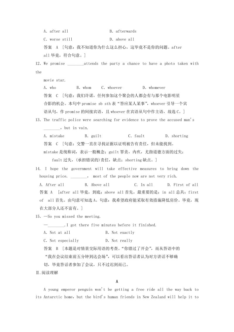 2019-2020年高考英语大一轮复习 book1 Unit2 Growing pains单元综合测试 译林版必修1.doc_第3页