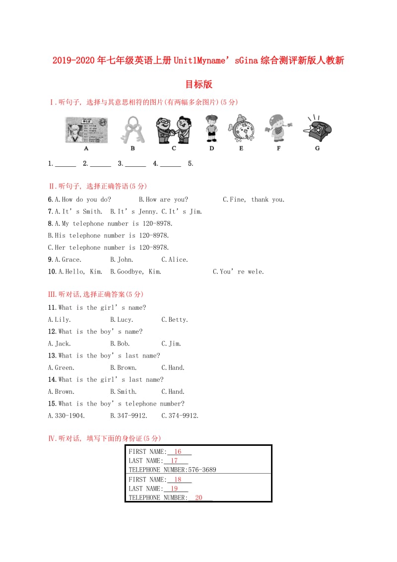 2019-2020年七年级英语上册Unit1Myname’sGina综合测评新版人教新目标版.doc_第1页