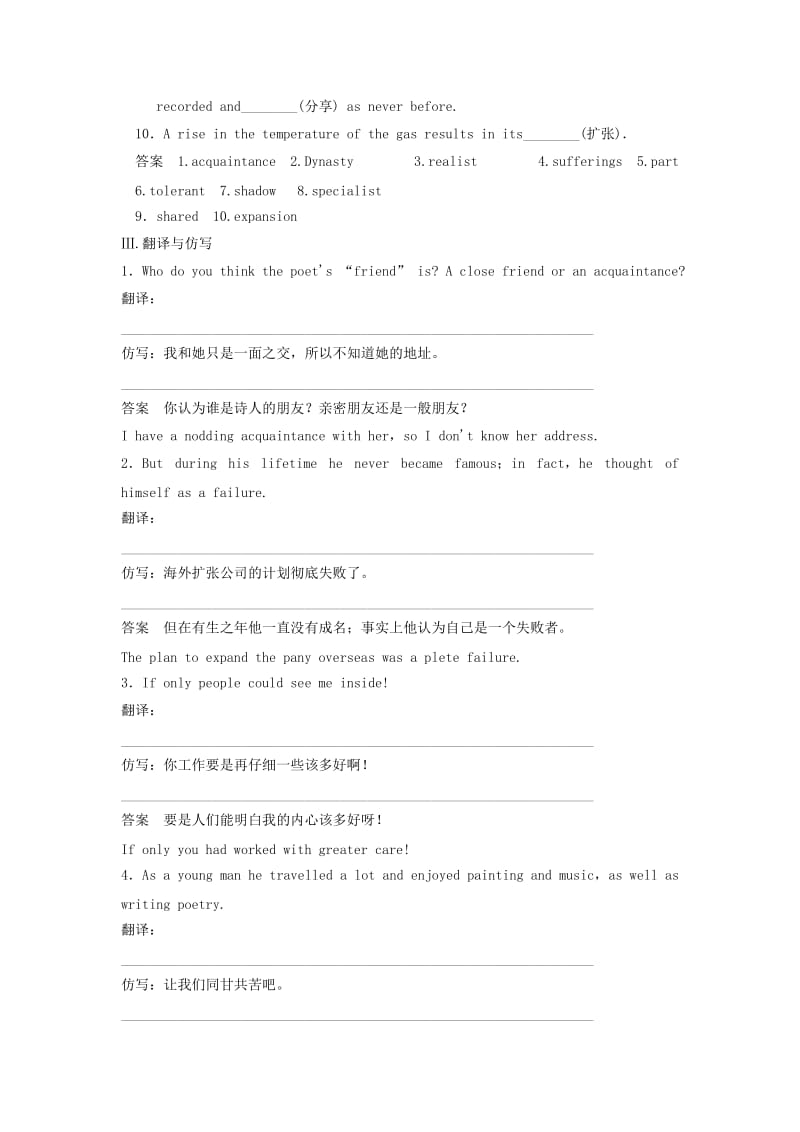 2019年高考英语 同步精练 训练16.doc_第2页