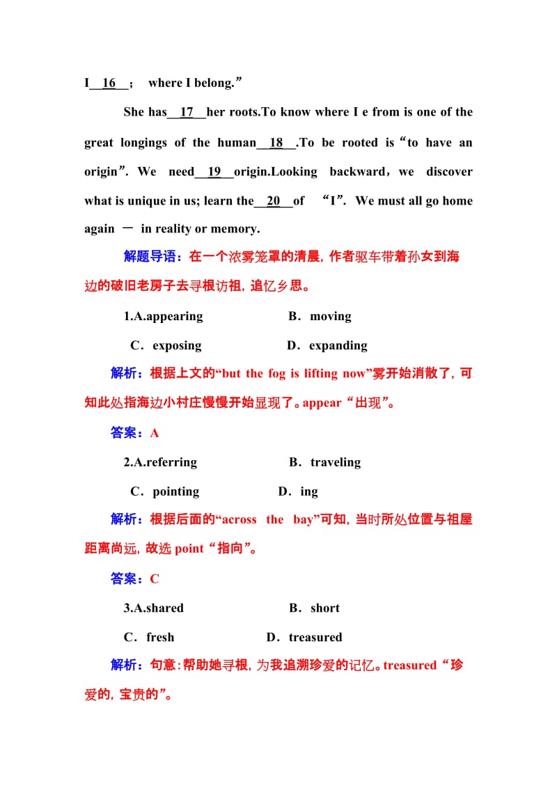 2019-2020年高考英语北师大版一轮复习课时作业：语言朋友（29）.doc_第2页