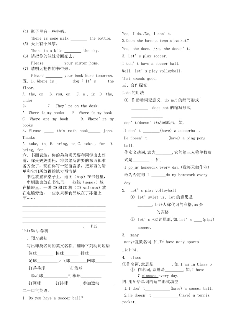 2019-2020年七年级英语上册 unit4-unit6讲学稿 人教新目标版.doc_第3页