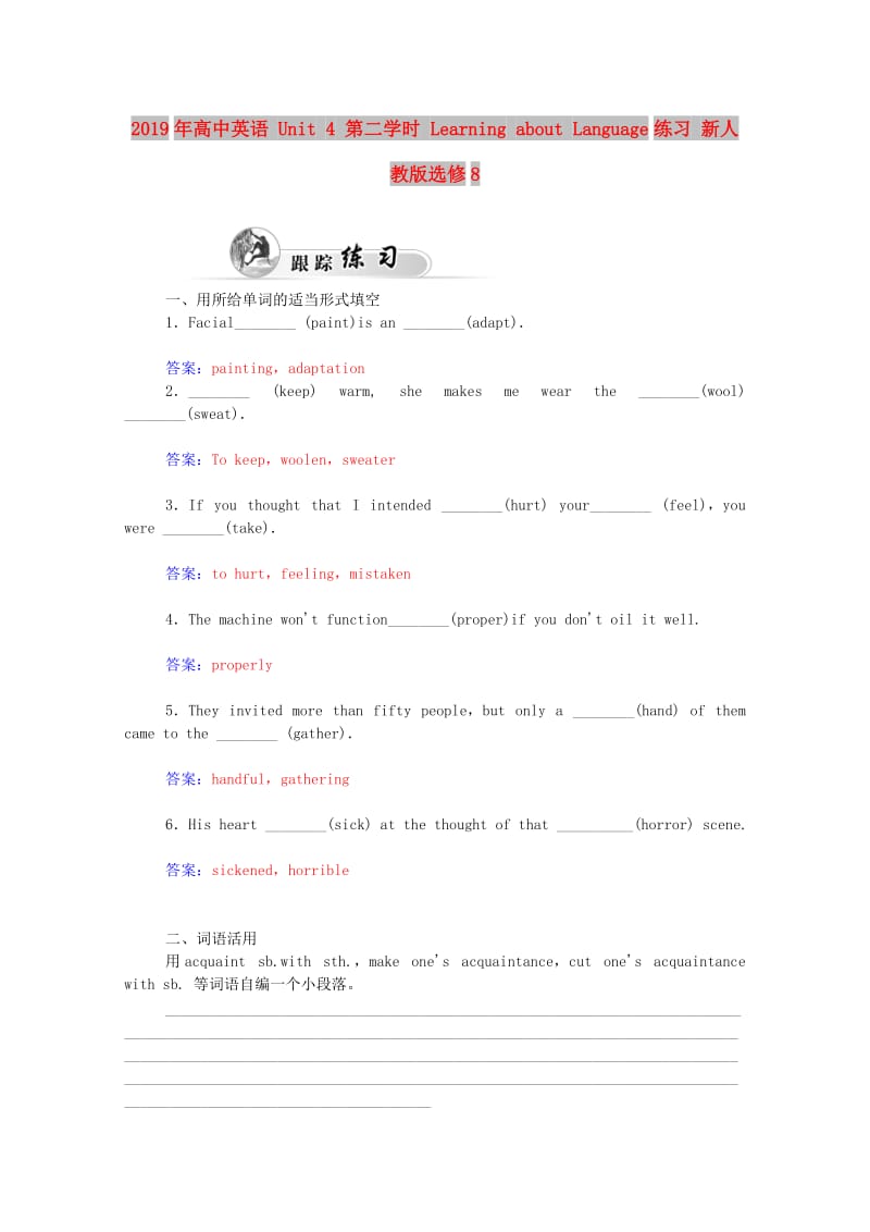 2019年高中英语 Unit 4 第二学时 Learning about Language练习 新人教版选修8.doc_第1页