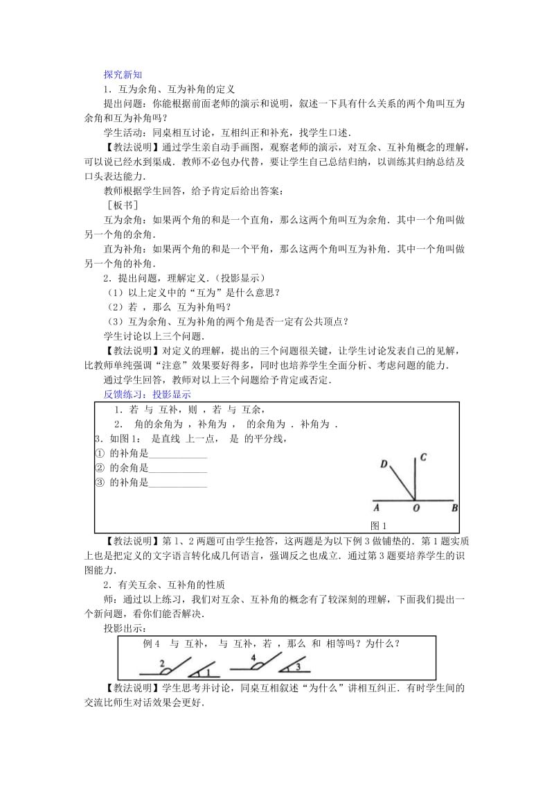 2019-2020年七年级数学下册 9.3角的度量教案 青岛版.doc_第3页