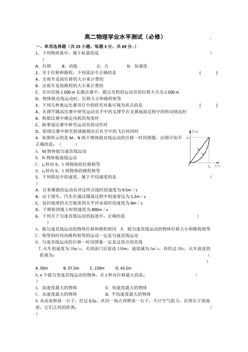 2019-2020年高考模拟卷（三）物理 含答案.doc_第1页