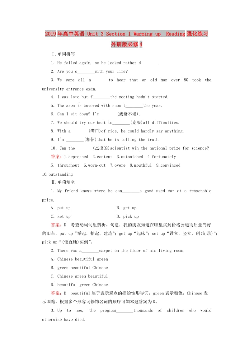 2019年高中英语 Unit 3 Section 1 Warming up Reading强化练习 外研版必修4.doc_第1页