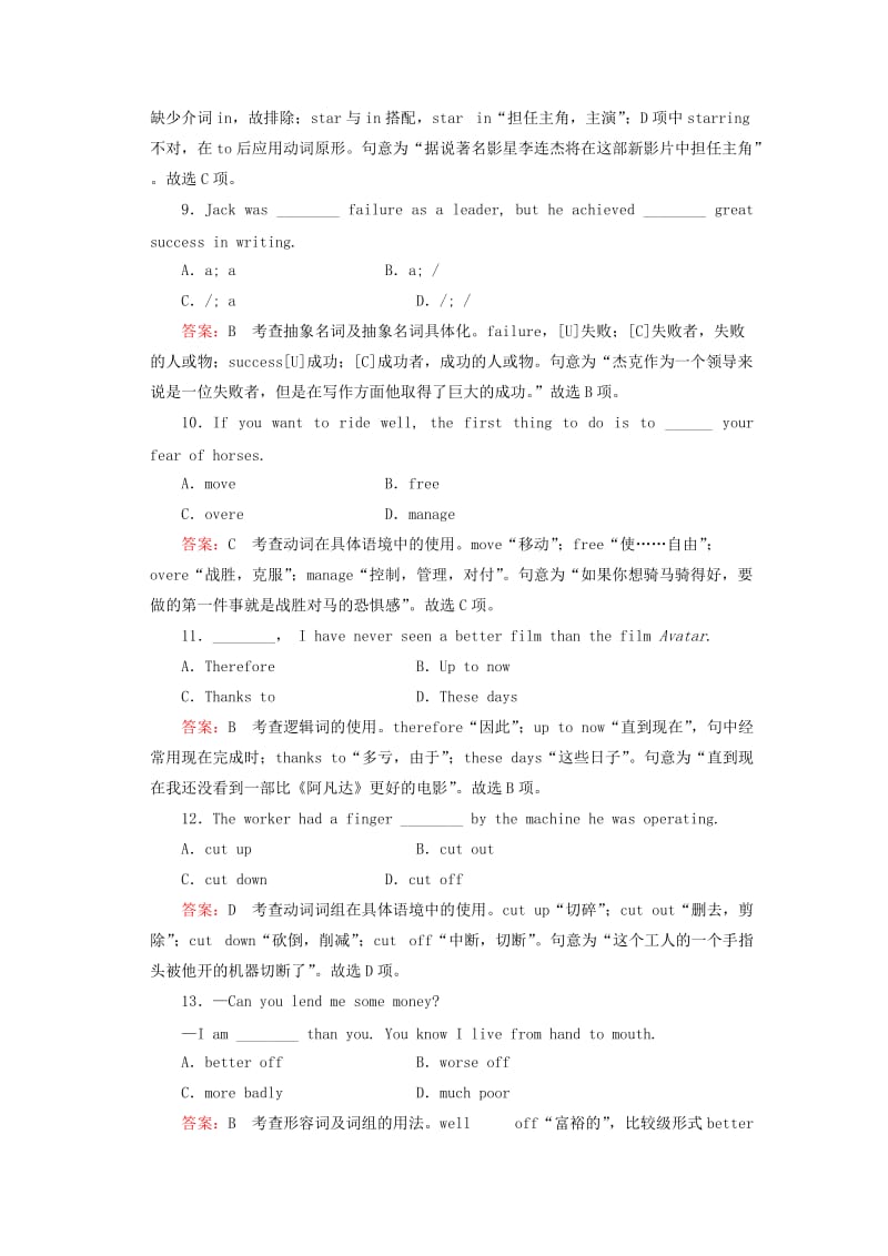 2019年高中英语 Unit 3 Section 1 Warming up Reading强化练习 外研版必修4.doc_第3页