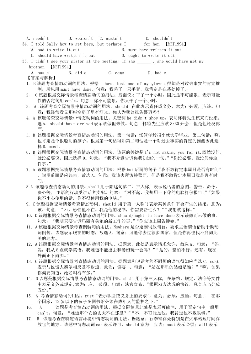 2019-2020年高考英语 语法知识汇总 第11章 助动词、情态动词和虚拟语气.doc_第3页