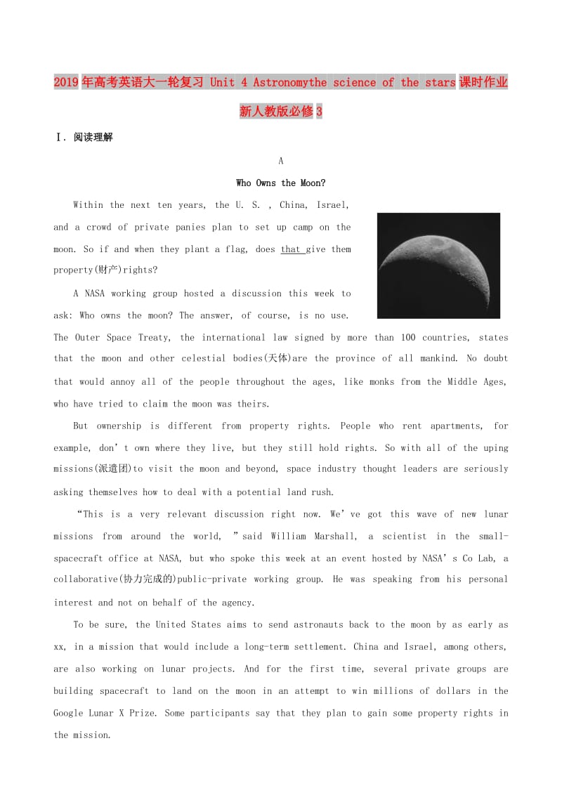 2019年高考英语大一轮复习 Unit 4 Astronomythe science of the stars课时作业 新人教版必修3.doc_第1页