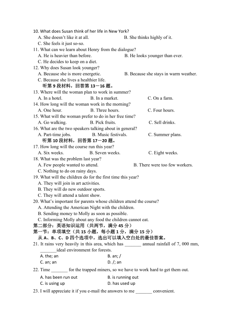 2019年高一下学期期末考试 英语.doc_第2页