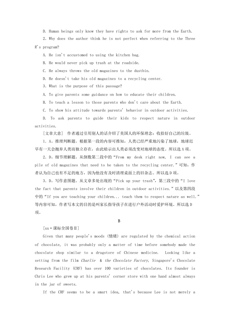 2019-2020年高考英语二轮专题复习精练 阅读理解（12）.doc_第2页