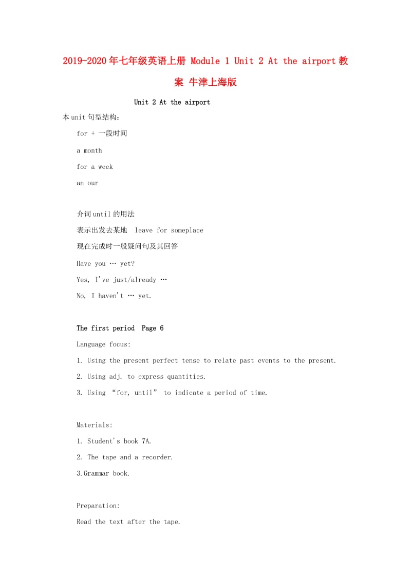 2019-2020年七年级英语上册 Module 1 Unit 2 At the airport教案 牛津上海版.doc_第1页