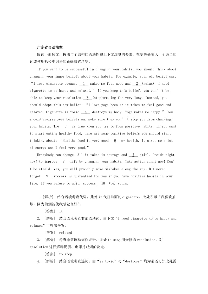 2019-2020年高考英语短文语法填空一轮练习（10）.doc_第2页