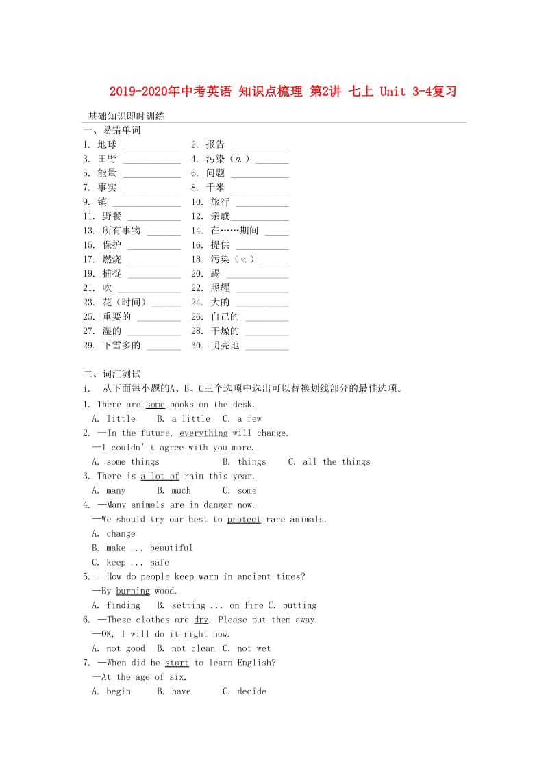 2019-2020年中考英语 知识点梳理 第2讲 七上 Unit 3-4复习.doc_第1页