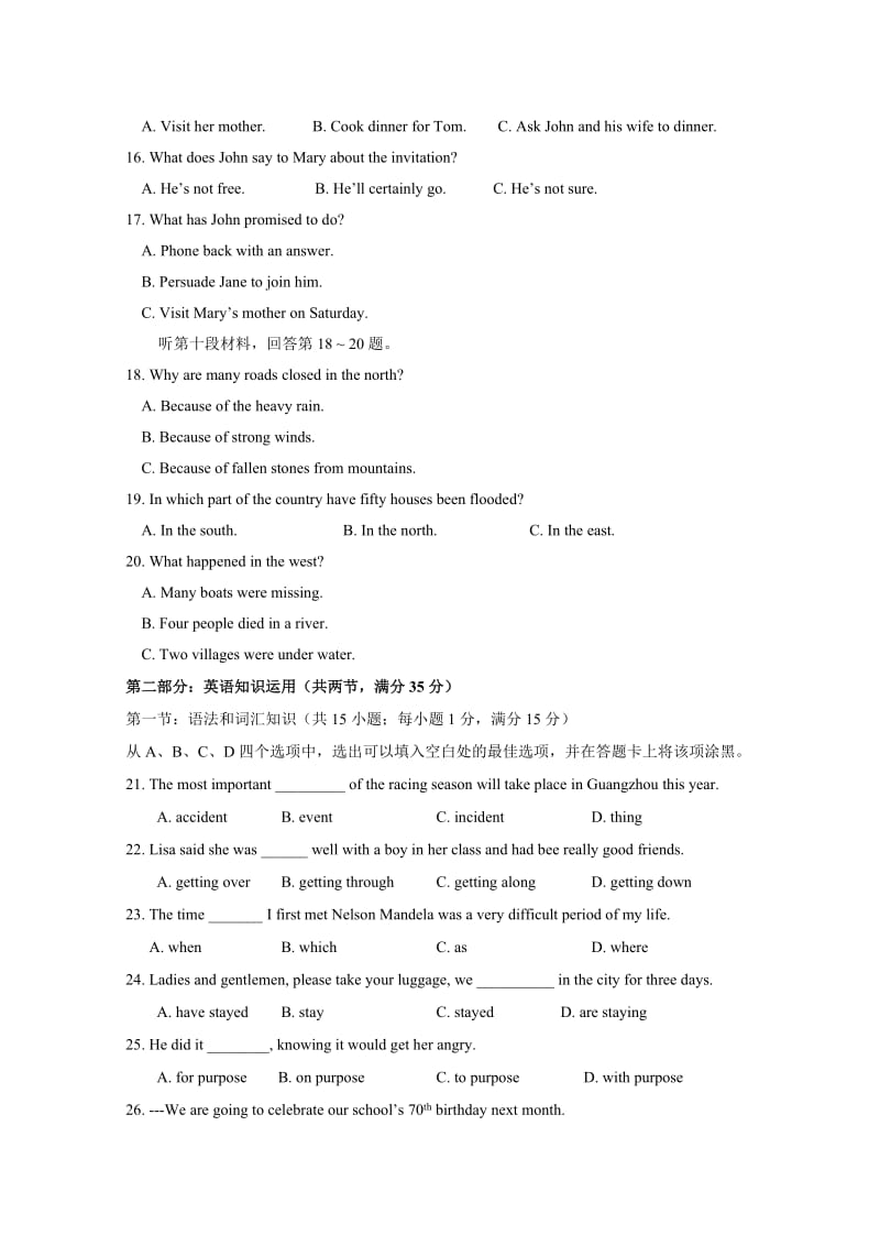 2019年高一上学期期中模块练习（英语）.doc_第3页