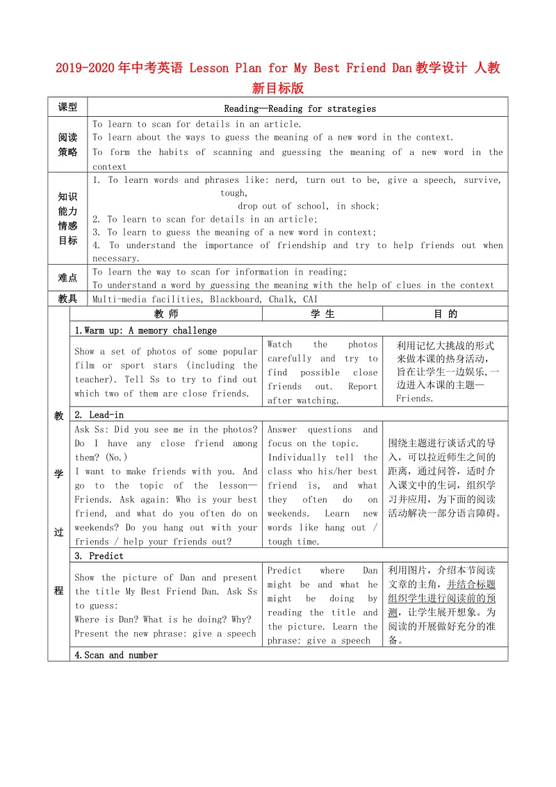 2019-2020年中考英语 Lesson Plan for My Best Friend Dan教学设计 人教新目标版.doc_第1页