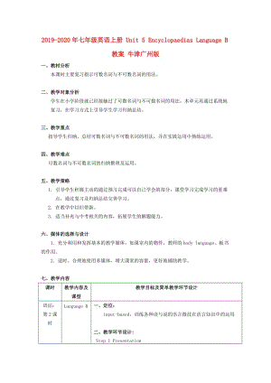 2019-2020年七年級(jí)英語(yǔ)上冊(cè) Unit 5 Encyclopaedias Language B教案 牛津廣州版.doc