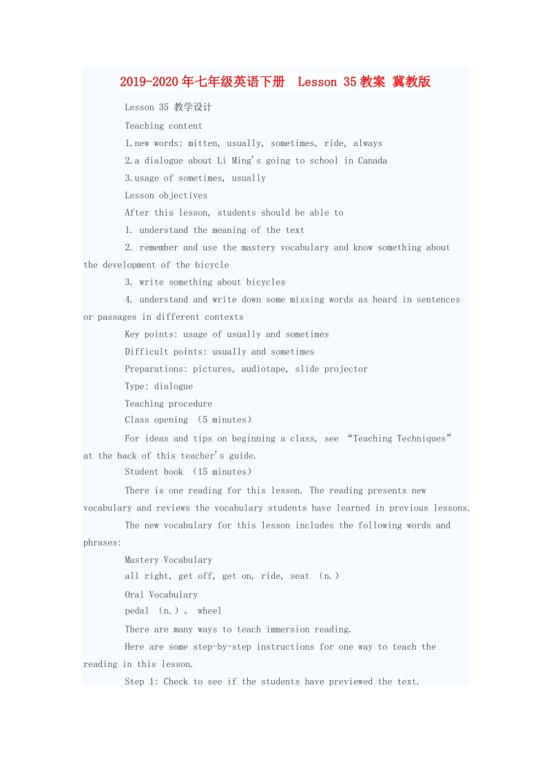 2019-2020年七年级英语下册 Lesson 35教案 冀教版.doc_第1页