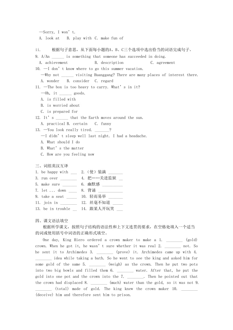 2019-2020年中考英语 知识点梳理 第17讲 九上 Unit 1-2复习.doc_第2页