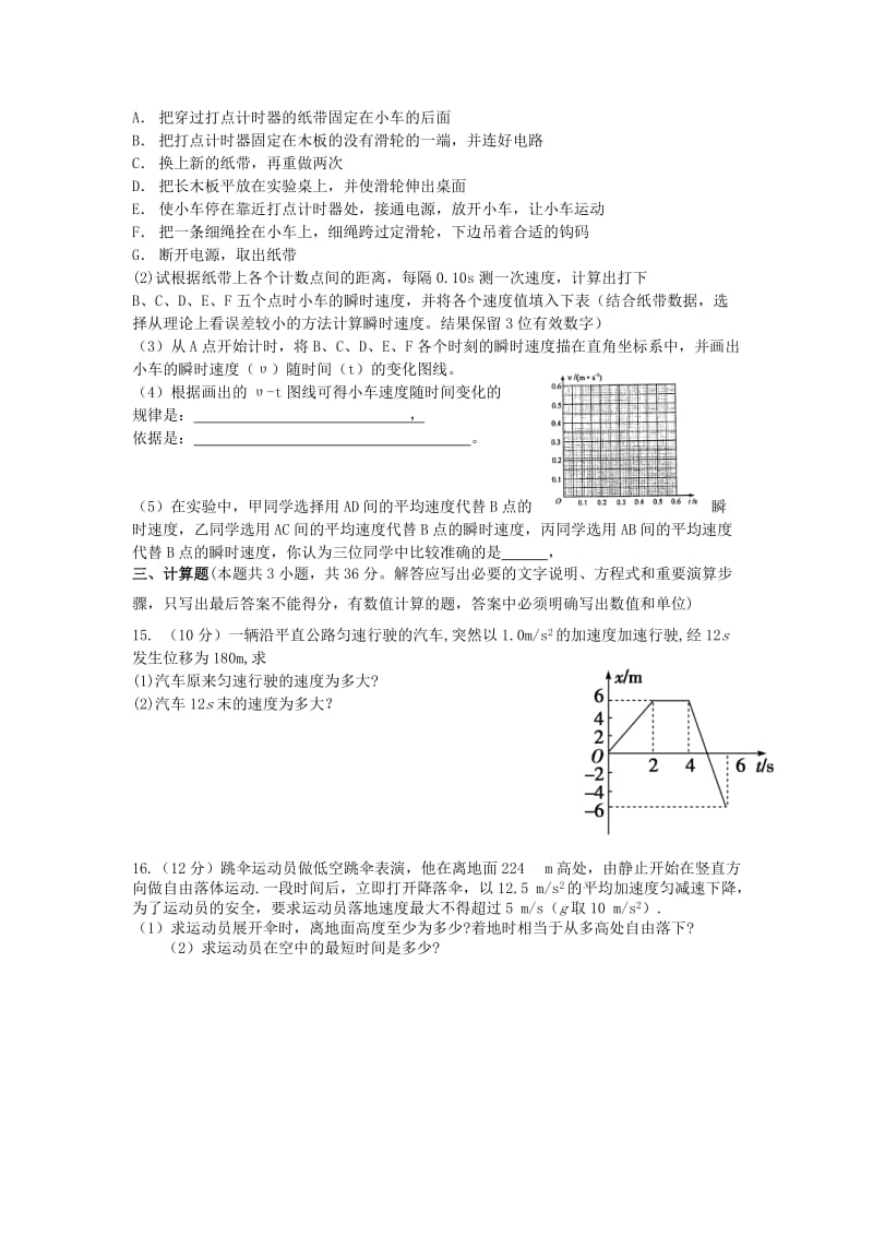 2019年高一10月月考 物理 含答案.doc_第3页