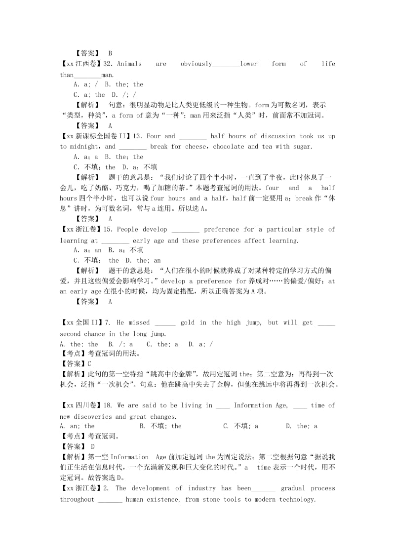 2019年高考英语一轮总复习 语法专项突破 真题分类 冠词.doc_第2页