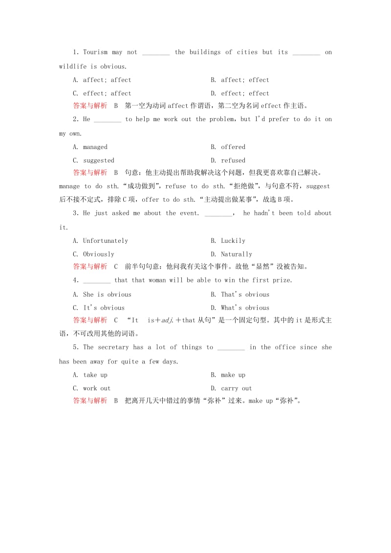 2019年高中英语 Unit 4 Cyberspace随堂演练2 北师大版必修2.doc_第2页