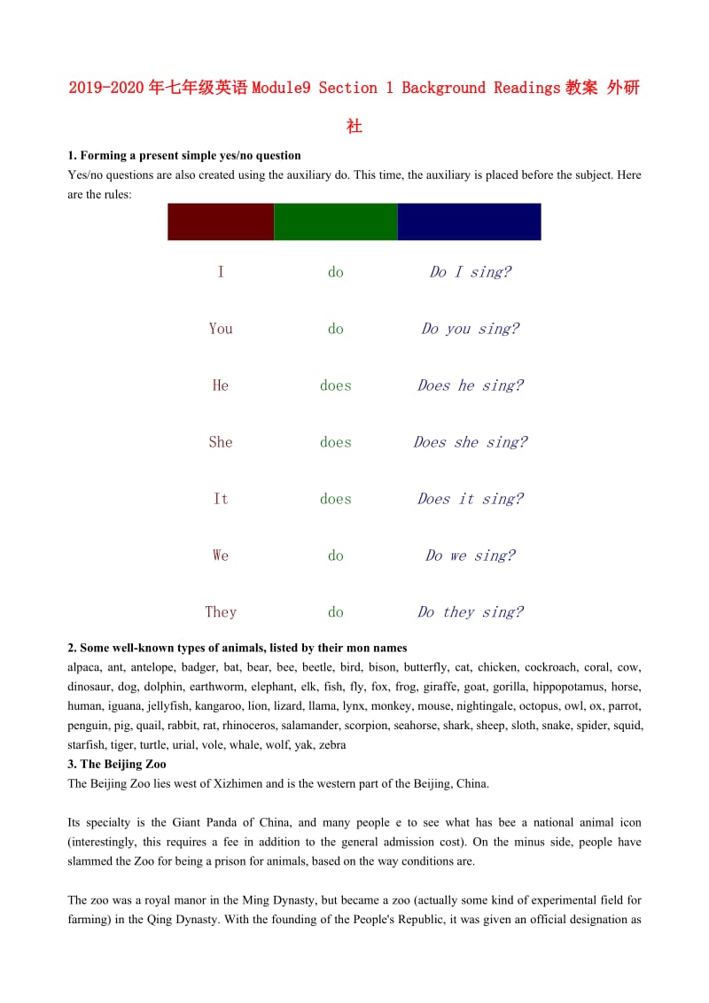 2019-2020年七年级英语Module9 Section 1 Background Readings教案 外研社.doc_第1页