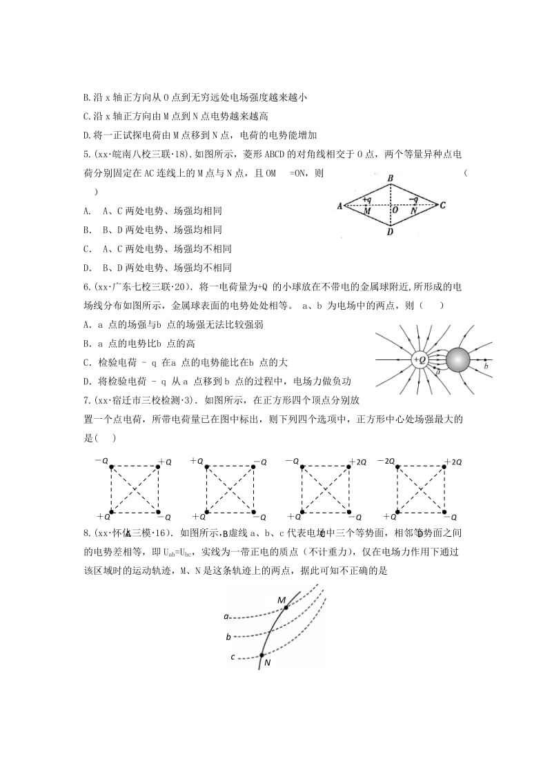 2019-2020年高考物理专题汇编 专题4 电场和磁场 第1讲 电场（B）（含解析）.doc_第2页