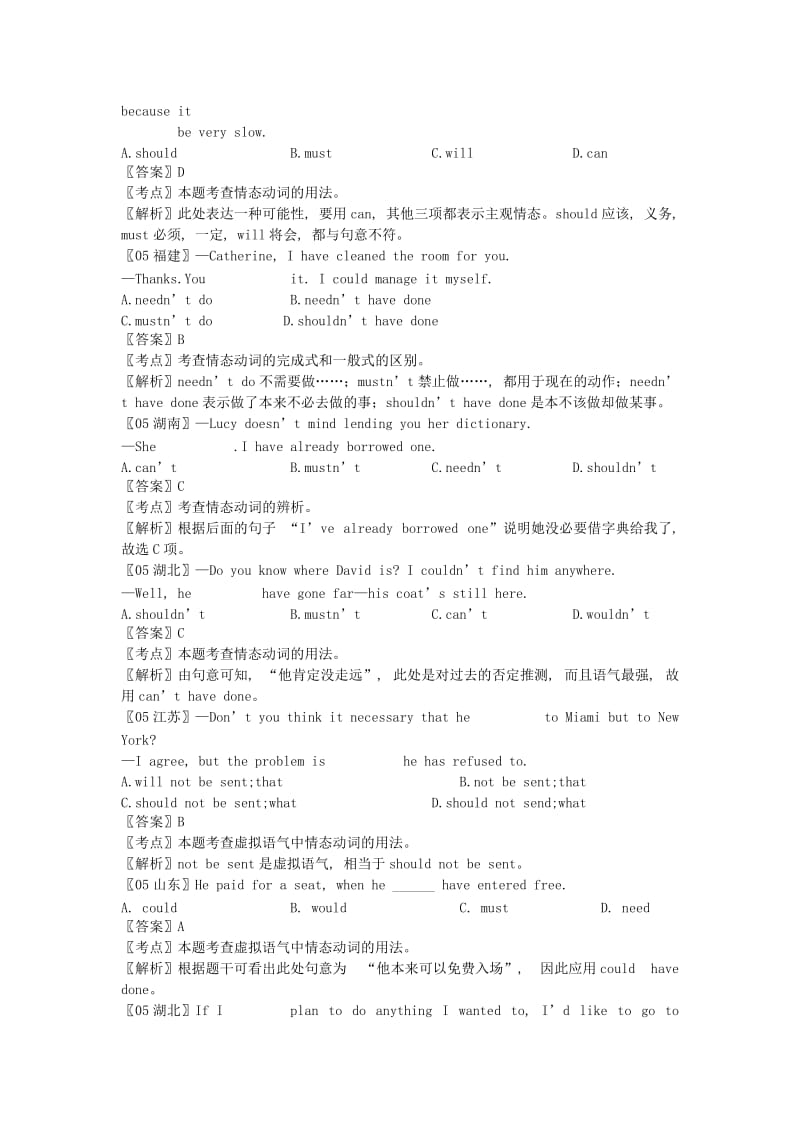 2019年高考英语试题分类汇编 情态动词、虚拟语气.doc_第2页