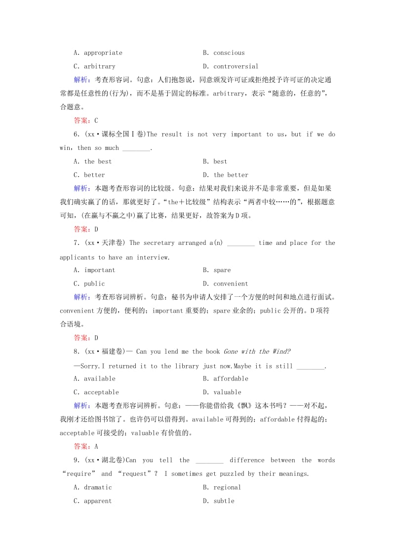 2019年高考英语一轮复习 语法专题训练 形容词 新人教版.doc_第2页