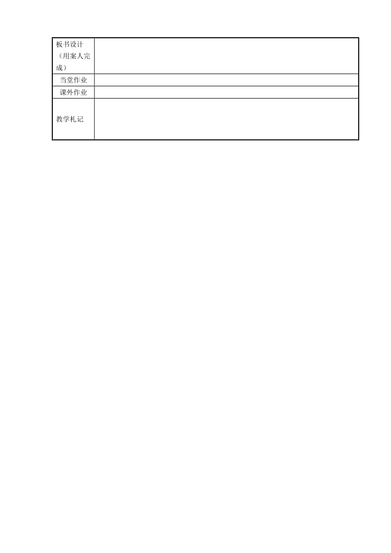 2019-2020年九年级化学上册 4.2 化学反应中的质量关系教案 （新版）沪教版.doc_第3页