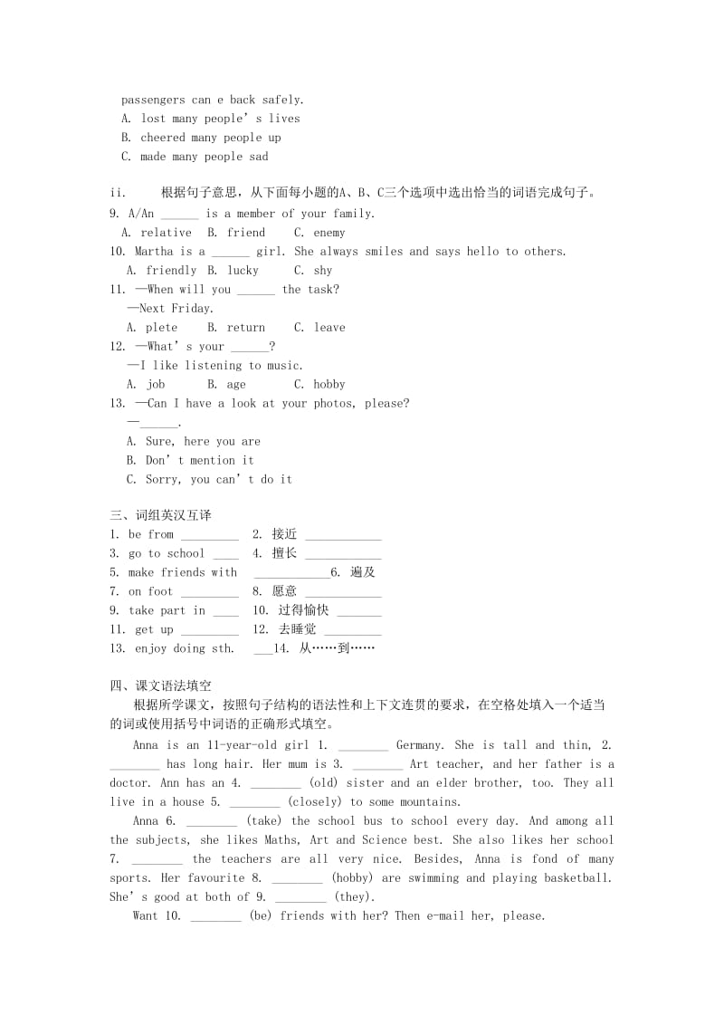 2019-2020年中考英语 知识点梳理 第1讲 七上 Unit 1-2复习.doc_第2页