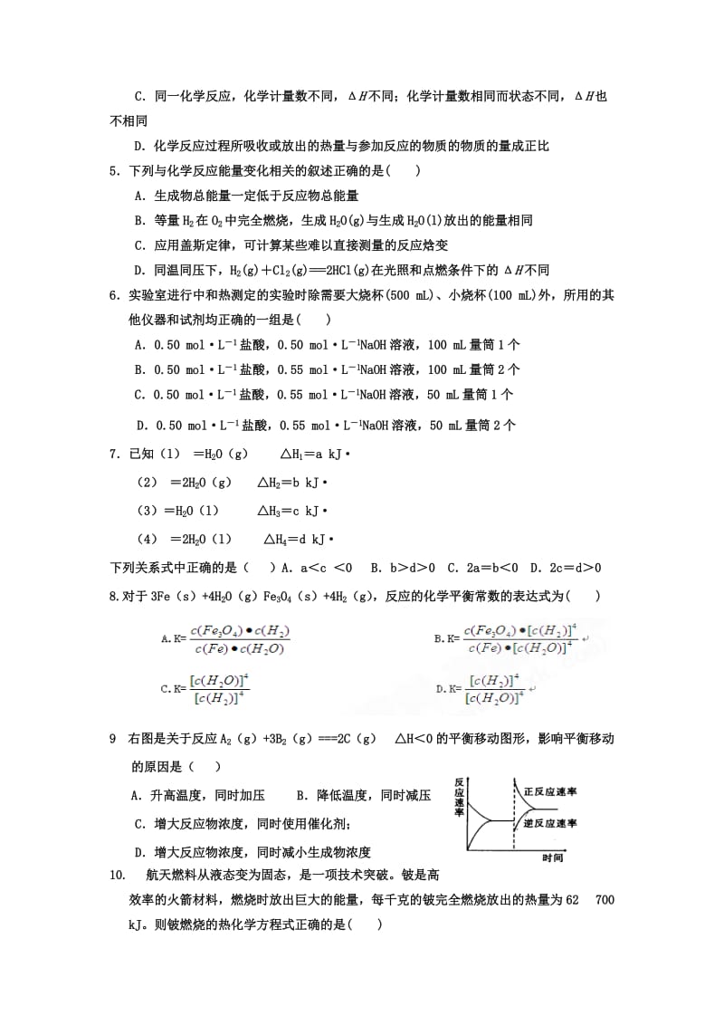 2019年高二上学期学情调研化学试题.doc_第2页