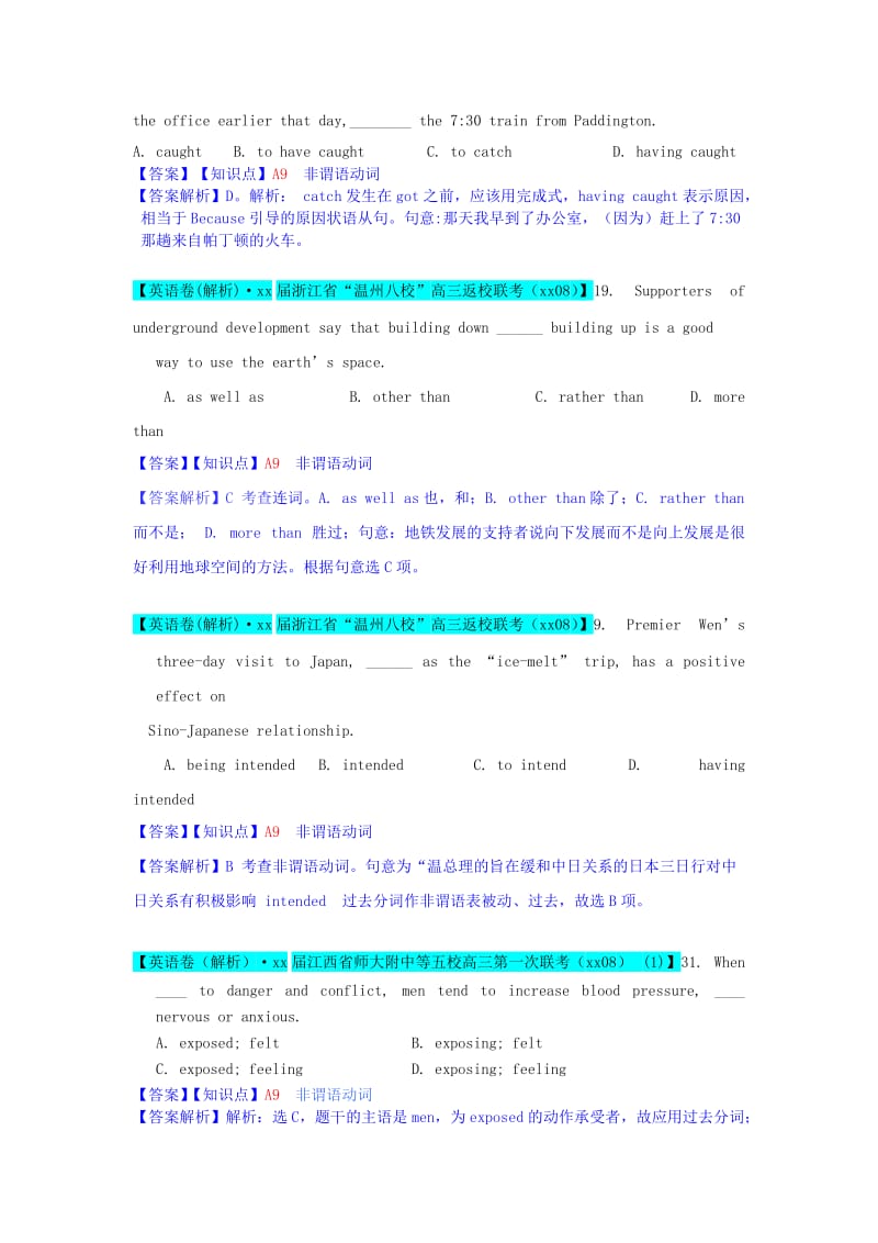 2019年高考英语试题8、9月分类汇编 A单元 单项填空 A9 非谓语动词（含解析）.doc_第2页