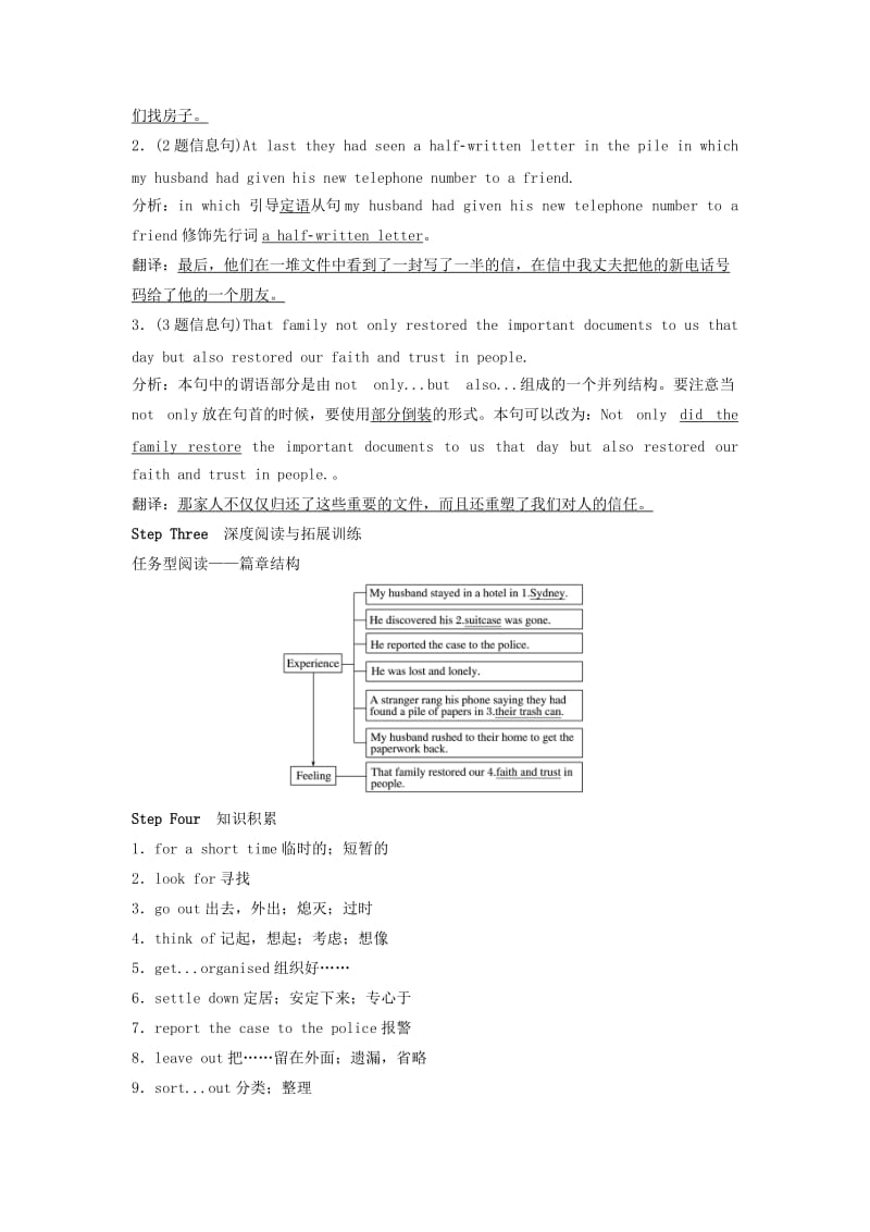 2019-2020年高考英语大一轮复习 人与自然 第二节真题精练（含解析）.doc_第3页