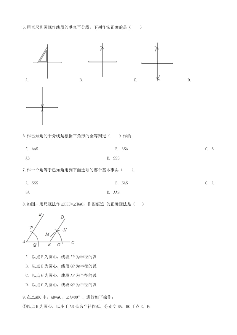 2019-2020年七年级数学下册第二章相交线与平行线2.4用尺规作图同步测试新版北师大版.doc_第2页