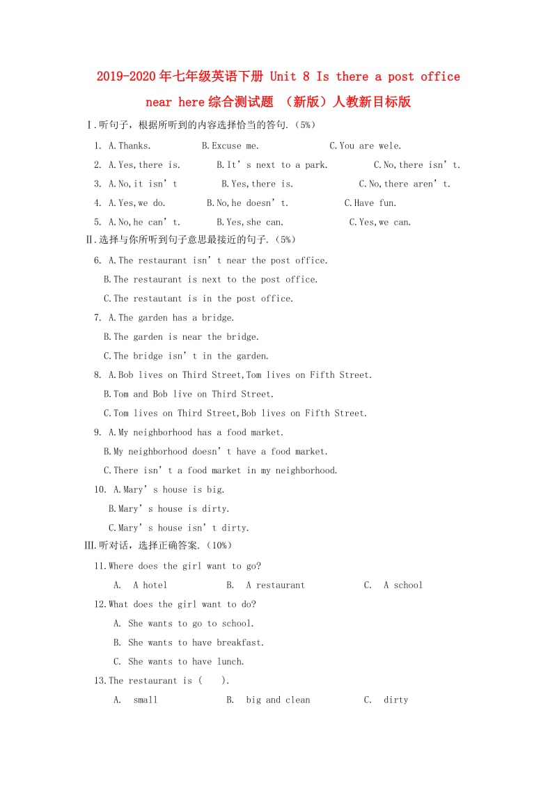 2019-2020年七年级英语下册 Unit 8 Is there a post office near here综合测试题 （新版）人教新目标版.doc_第1页