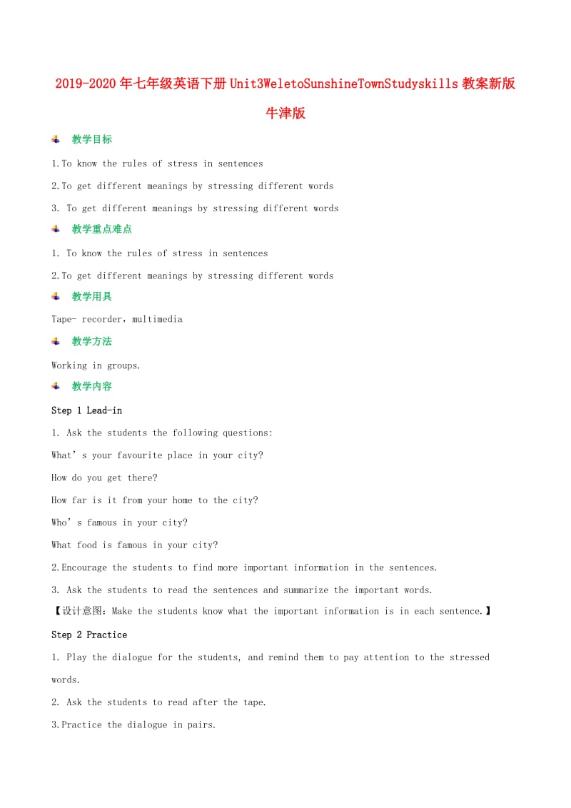 2019-2020年七年级英语下册Unit3WelcometoSunshineTownStudyskills教案新版牛津版.doc_第1页