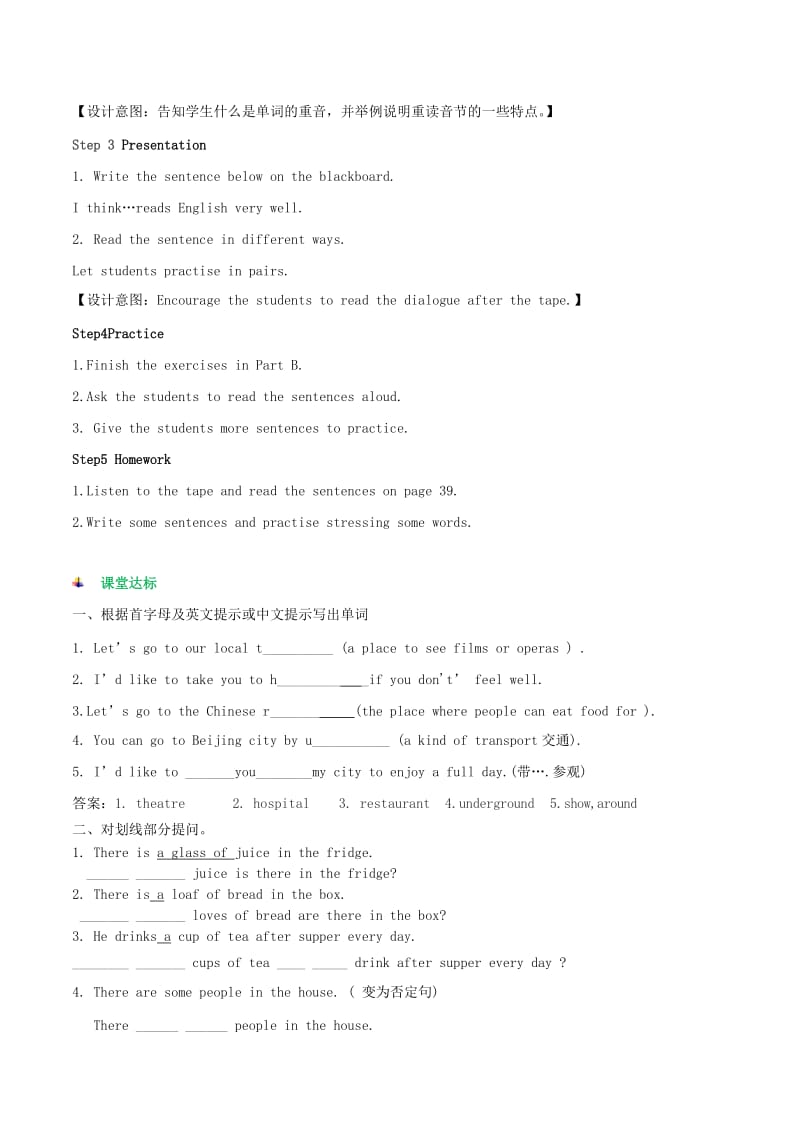 2019-2020年七年级英语下册Unit3WelcometoSunshineTownStudyskills教案新版牛津版.doc_第2页