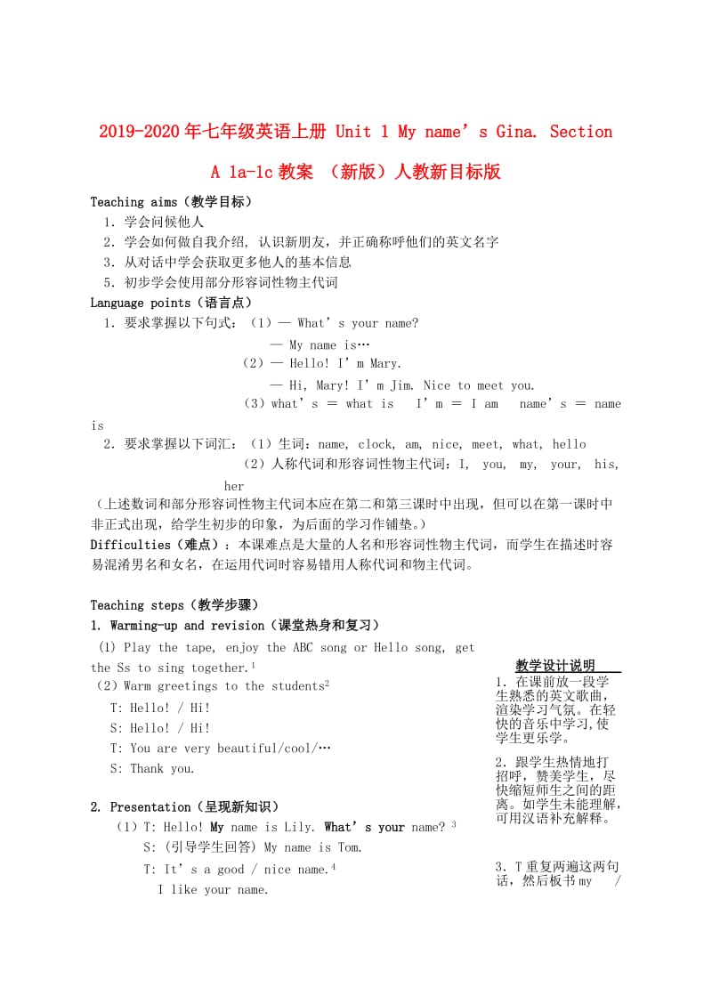 2019-2020年七年级英语上册 Unit 1 My name’s Gina. Section A 1a-1c教案 （新版）人教新目标版.doc_第1页