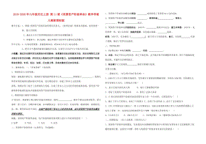 2019-2020年九年級歷史上冊 第11課《英國資產(chǎn)階級革命》教學(xué)導(dǎo)案 人教新課標(biāo)版.doc