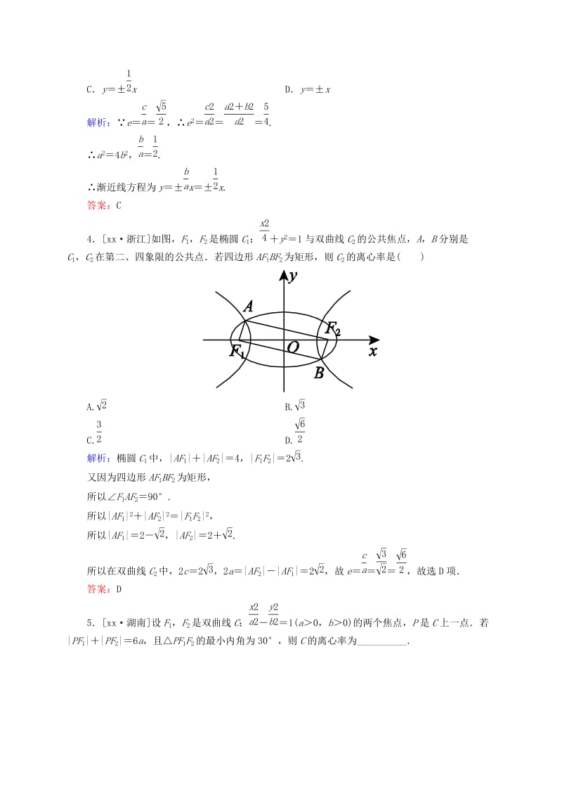 2019年高考数学一轮复习 10-6双曲线同步检测（1）文.doc_第2页